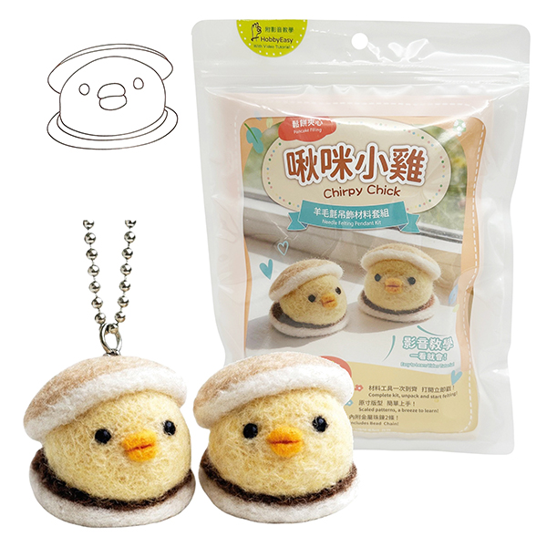 NEEDLE FELTING PENDANT KIT - CHIRPY CHICK