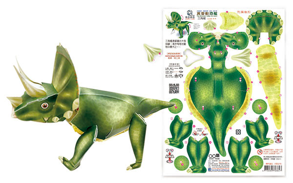PP Dinosaur DIY Kit - Triceratops